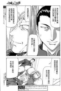 Page 136 of Ginryuu no Reimei | Dawn of the Silver Dragon Ch. 28-39 - preview thumbnail