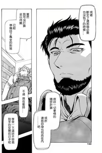 Page 139 of Ginryuu no Reimei | Dawn of the Silver Dragon Ch. 28-39 - preview thumbnail