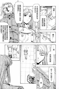 Page 185 of Ginryuu no Reimei | Dawn of the Silver Dragon Ch. 28-39 - preview thumbnail