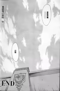 Page 194 of Ginryuu no Reimei | Dawn of the Silver Dragon Ch. 28-39 - preview thumbnail