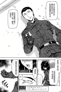 Page 51 of Ginryuu no Reimei | Dawn of the Silver Dragon Ch. 28-39 - preview thumbnail