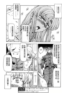 Page 79 of Ginryuu no Reimei | Dawn of the Silver Dragon Ch. 28-39 - preview thumbnail