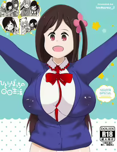 Hitori Bocchi no Marumaru Seikatsu ***** bitch Special — hentai manga cover on Fhentai