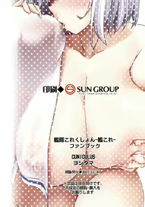 Page 16 of Ajiwai Hamakaze - preview thumbnail