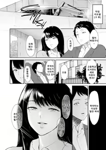 Page 189 of Joukou no Hibi - preview thumbnail