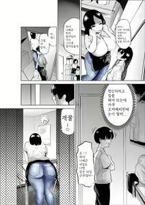 Page 15 of Sekkyokuteki na Beit no Senpai no Hanashi | 적극적인 아르바이트 선배 이야기 - preview thumbnail