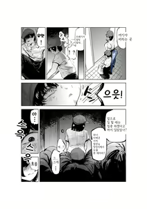 Page 51 of Sekkyokuteki na Beit no Senpai no Hanashi | 적극적인 아르바이트 선배 이야기 - preview thumbnail