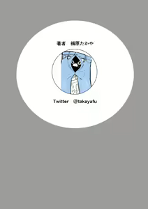 Page 54 of Sekkyokuteki na Beit no Senpai no Hanashi | 적극적인 아르바이트 선배 이야기 - preview thumbnail