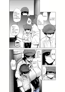 Page 8 of Sekkyokuteki na Beit no Senpai no Hanashi | 적극적인 아르바이트 선배 이야기 - preview thumbnail