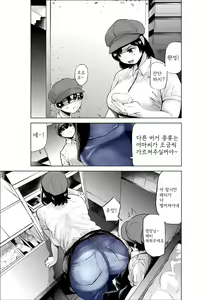 Page 10 of Sekkyokuteki na Beit no Senpai no Hanashi | 적극적인 아르바이트 선배 이야기 - preview thumbnail