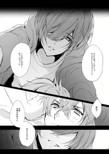 Page 16 of Zenbu o Niichan no Sei - preview thumbnail
