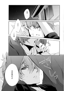 Page 2 of Zenbu o Niichan no Sei - preview thumbnail