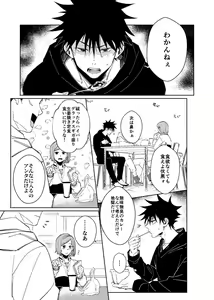 Page 15 of Kurakute Shizukade, Sore kara - preview thumbnail