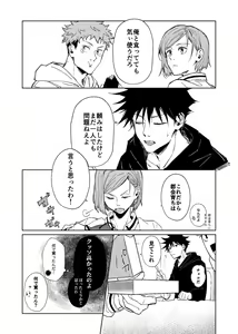 Page 16 of Kurakute Shizukade, Sore kara - preview thumbnail
