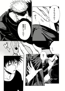 Page 26 of Kurakute Shizukade, Sore kara - preview thumbnail