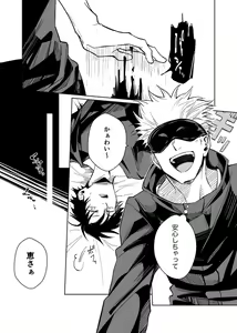 Page 27 of Kurakute Shizukade, Sore kara - preview thumbnail