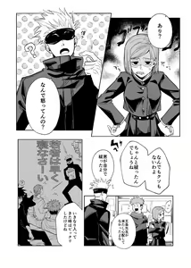Page 38 of Kurakute Shizukade, Sore kara - preview thumbnail