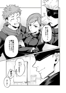Page 39 of Kurakute Shizukade, Sore kara - preview thumbnail