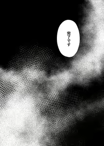 Page 4 of Kurakute Shizukade, Sore kara - preview thumbnail