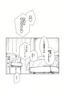 Page 42 of Kurakute Shizukade, Sore kara - preview thumbnail