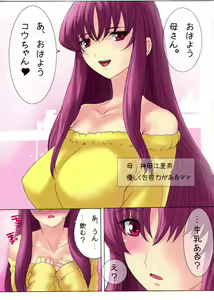 Page 3 of Botepuri ~Kanda-ke no Haramase Kinshin Seikatsu~ - preview thumbnail