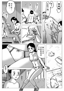 Page 16 of Taiiku Souko nite - preview thumbnail