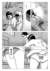 Page 27 of Taiiku Souko nite - preview thumbnail