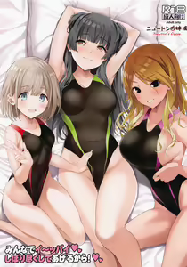 Minna de I~ppai Shibori Tsuku Shite Ageru kara! — hentai manga cover on Fhentai