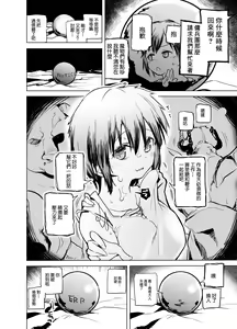 Page 6 of Yuusha Aaaa to Nakama-tachi Mamono Tsukai no Choukyou - preview thumbnail