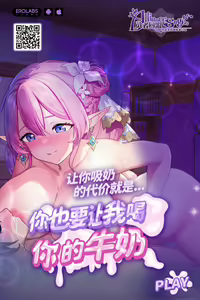 Page 18 of Gaming Kanojo EX - preview thumbnail