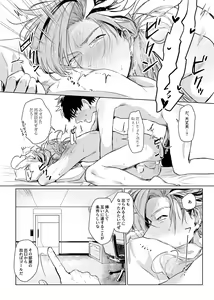 Page 12 of Konna Hazude wa! - preview thumbnail