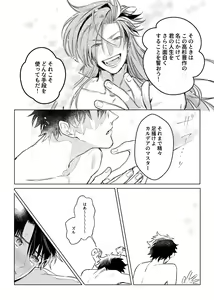 Page 17 of Konna Hazude wa! - preview thumbnail