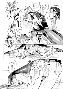 Page 4 of Reiju de Shikoutei ni Yoshi Yoshi Ecchi Shite Morau Hon - preview thumbnail