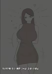 07/2023 Korean - hentai manga cover image