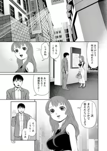 Page 129 of Kimi to no LOVE Lesson - preview thumbnail