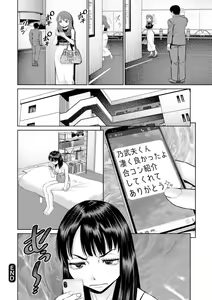 Page 130 of Kimi to no LOVE Lesson - preview thumbnail