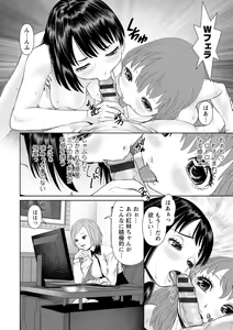 Page 138 of Kimi to no LOVE Lesson - preview thumbnail