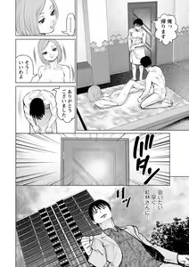 Page 164 of Kimi to no LOVE Lesson - preview thumbnail
