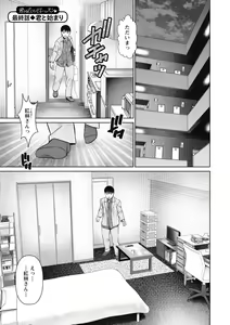 Page 167 of Kimi to no LOVE Lesson - preview thumbnail