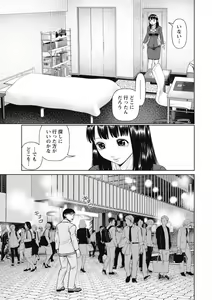 Page 169 of Kimi to no LOVE Lesson - preview thumbnail