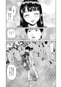Page 173 of Kimi to no LOVE Lesson - preview thumbnail