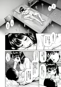 Page 182 of Kimi to no LOVE Lesson - preview thumbnail