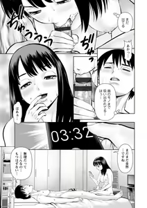 Page 51 of Kimi to no LOVE Lesson - preview thumbnail