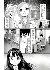 Page 8 of Kimi to no LOVE Lesson - preview thumbnail