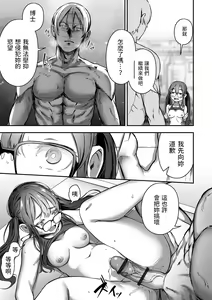 Page 11 of Shuumatsu no Sei Jijou - preview thumbnail