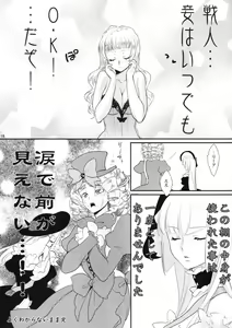 Page 15 of BeaBato! - preview thumbnail