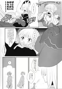 Page 31 of BeaBato! - preview thumbnail
