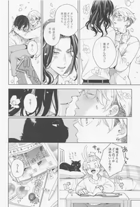 Page 11 of Hopeless Romantic - preview thumbnail