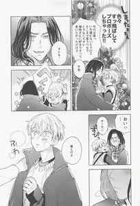 Page 40 of Hopeless Romantic - preview thumbnail