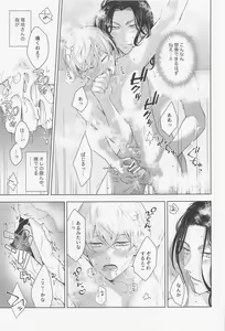Page 52 of Hopeless Romantic - preview thumbnail